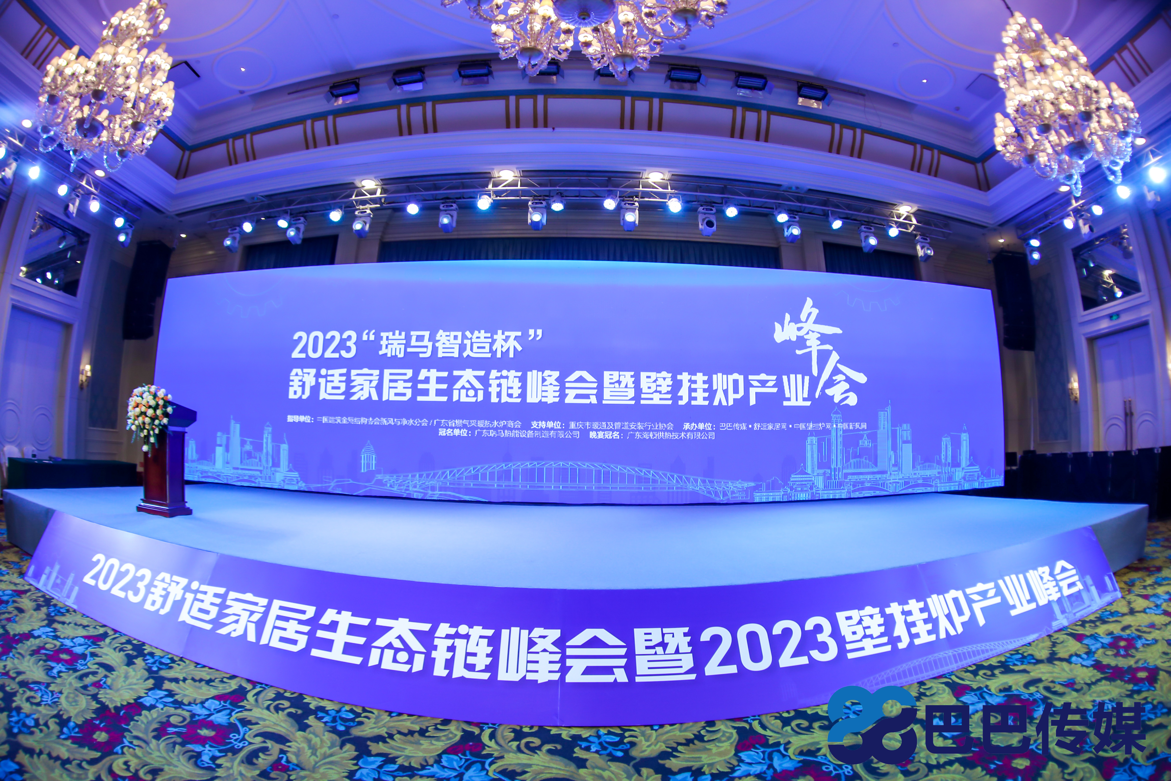 熱烈祝賀“瑞馬智造杯”暨2023壁掛爐產(chǎn)業(yè)峰會圓滿召開！
