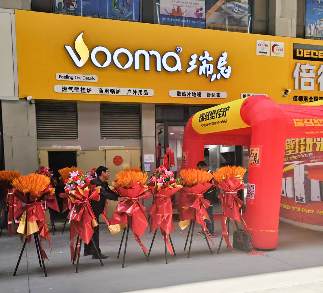 瑞馬壁掛爐西寧形象店盛大開業(yè)！多重豪禮鉅惠全城！
