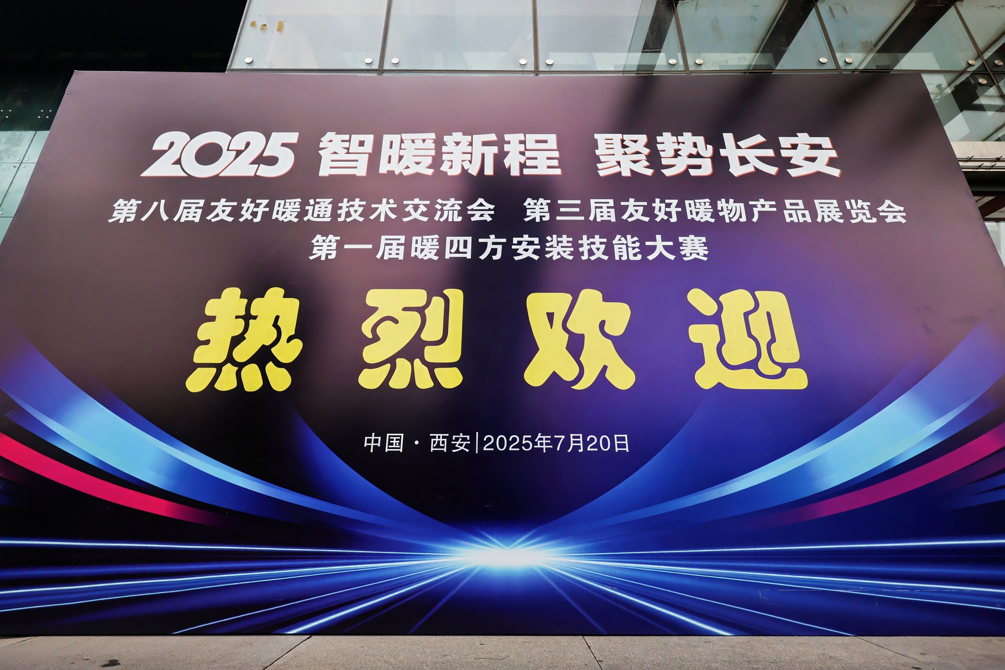 西安暖通展擠爆！瑞馬黑科技刷屏全場(chǎng)！