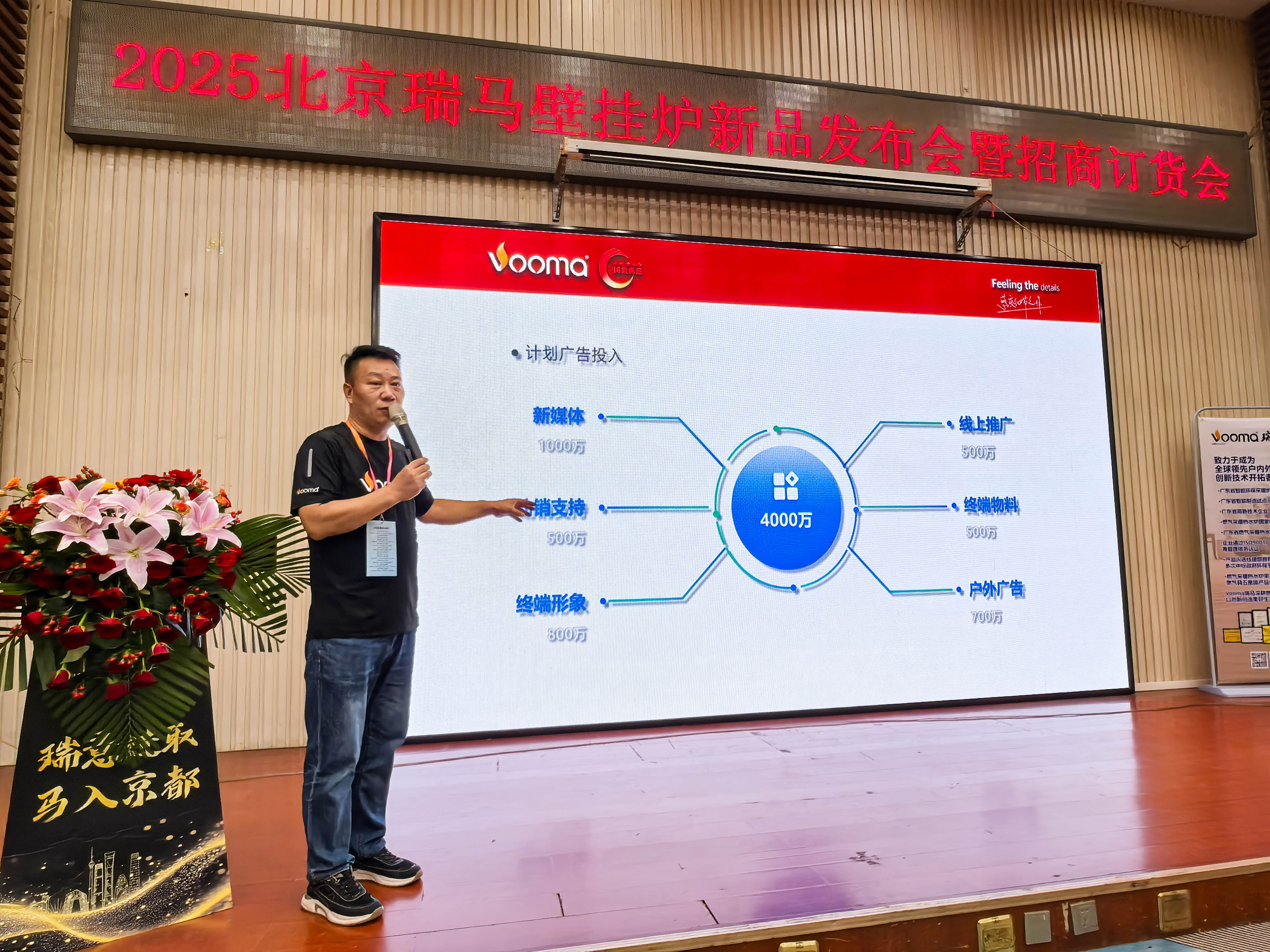 瑞馬重磅入京！新品招商會(huì)引爆華北