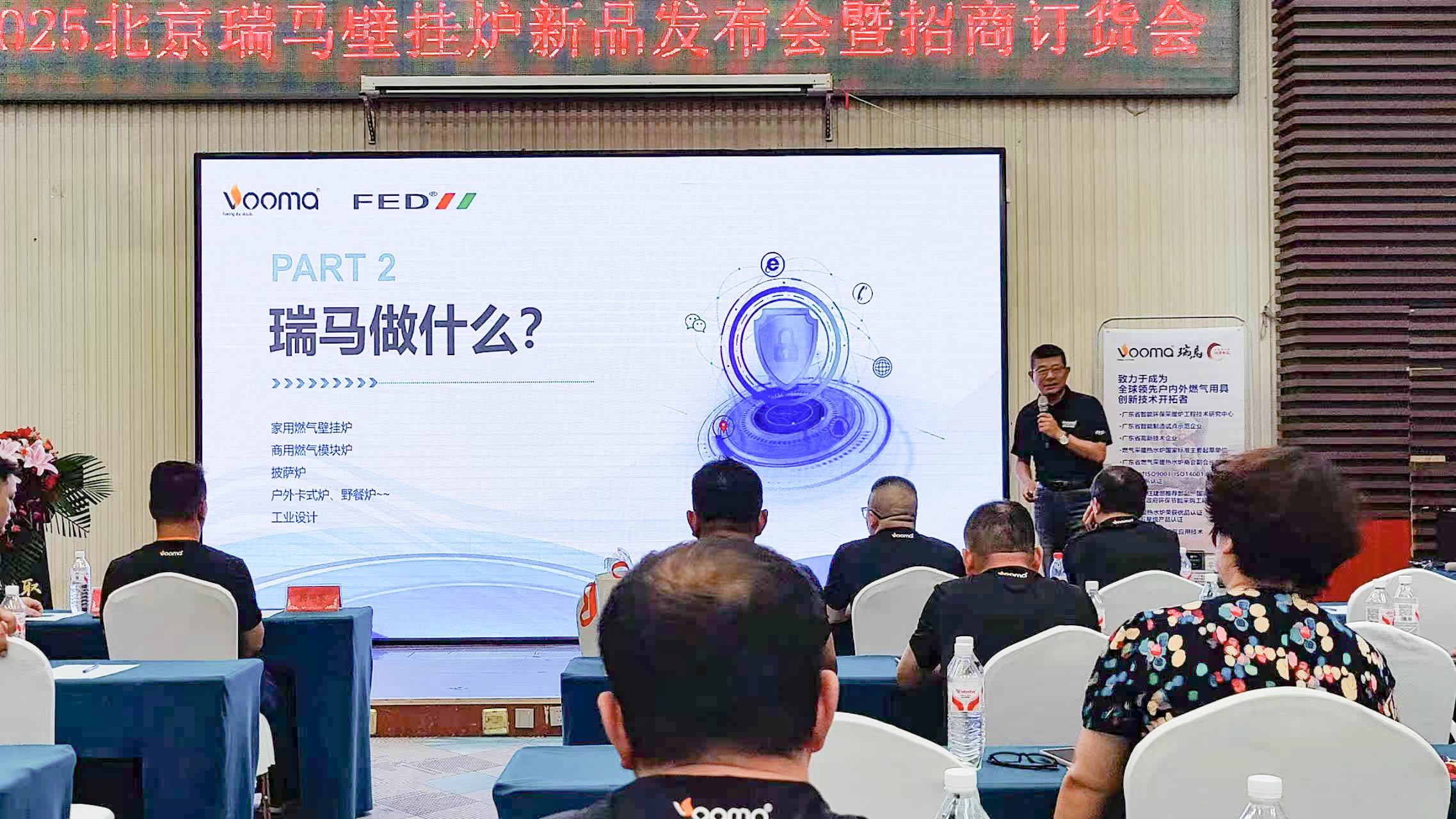瑞馬重磅入京！新品招商會(huì)引爆華北
