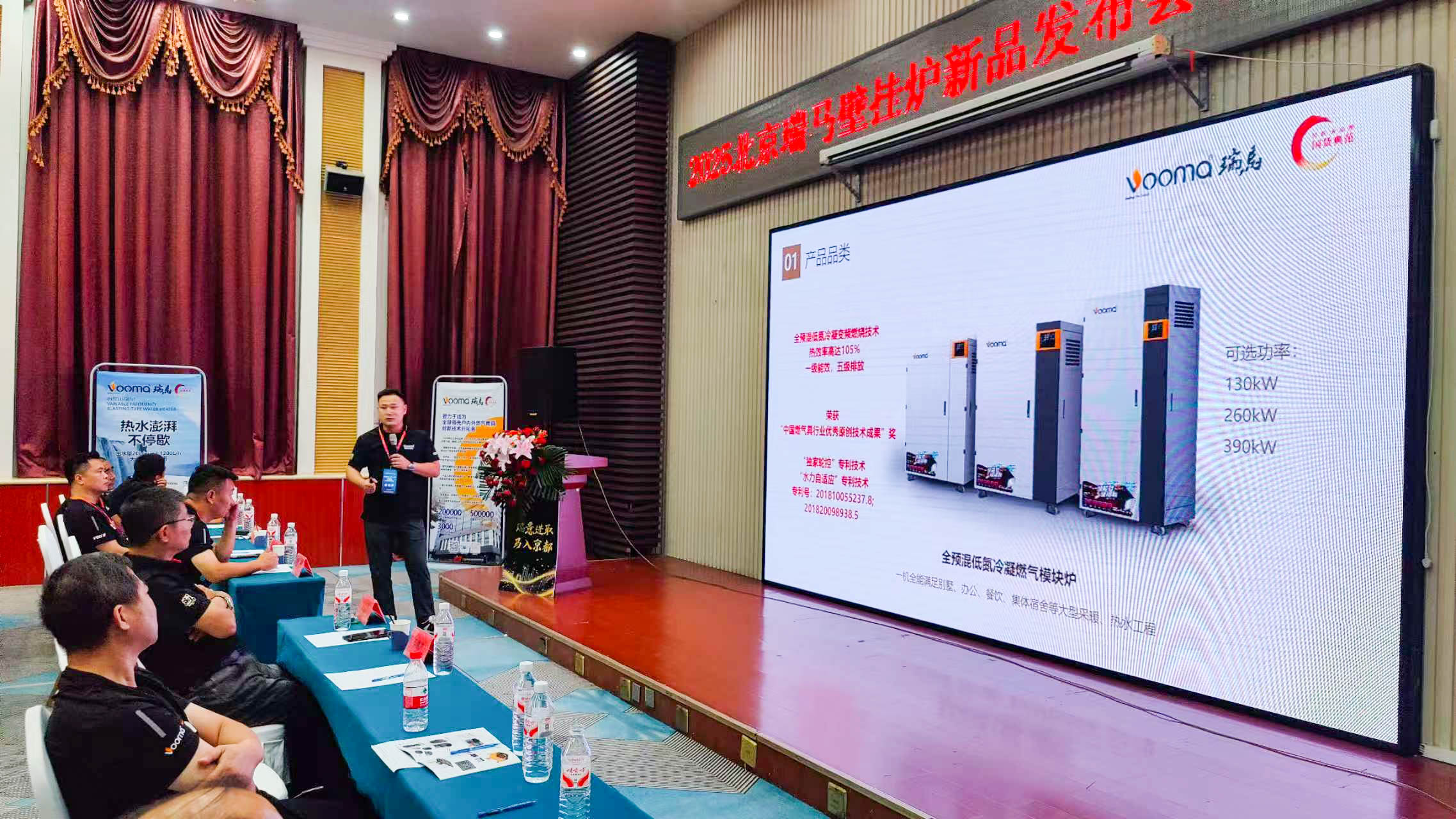 瑞馬重磅入京！新品招商會(huì)引爆華北