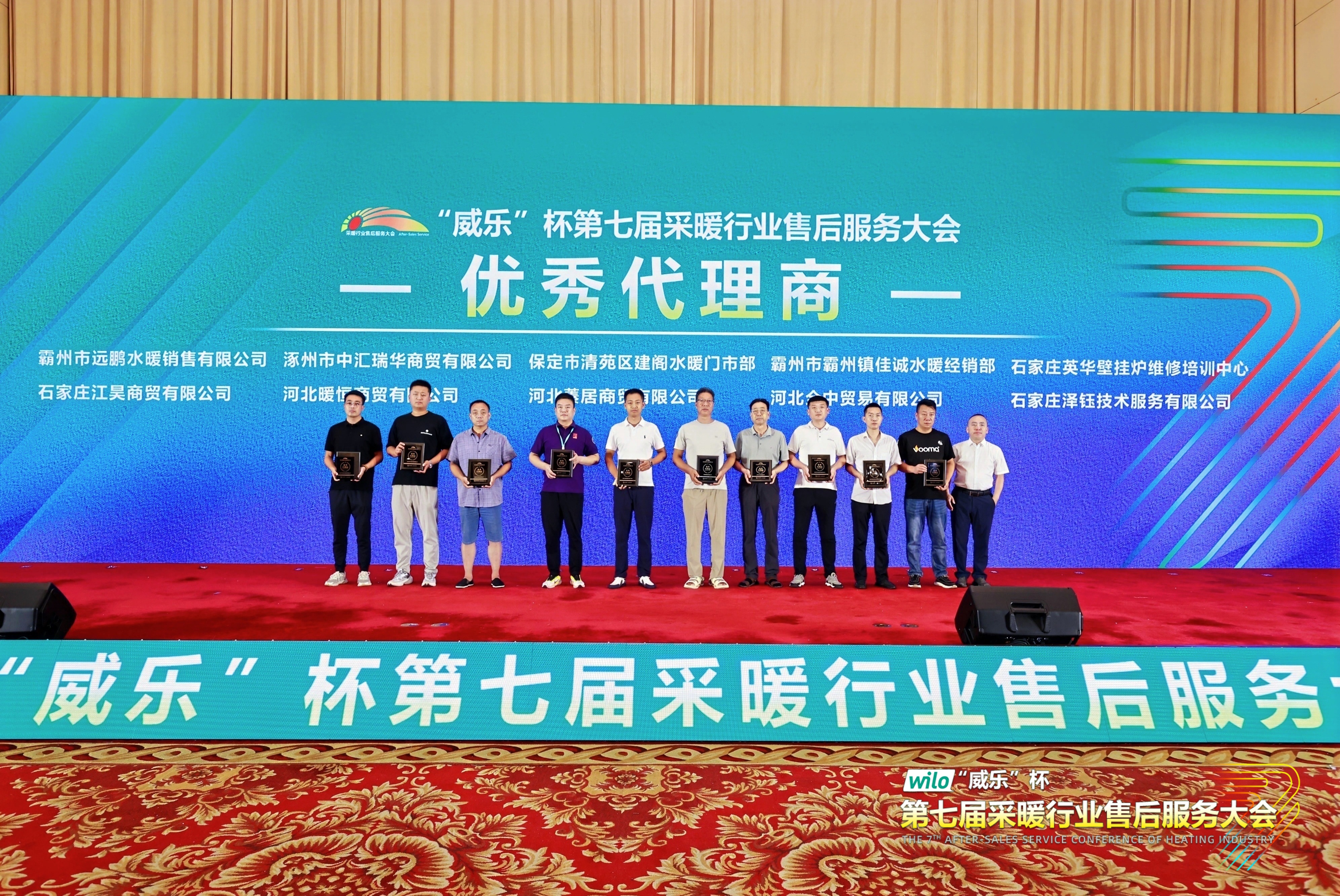 瑞馬熱能閃耀采暖售后服務(wù)大會(huì)，創(chuàng)新動(dòng)能賦能行業(yè)升級(jí)！